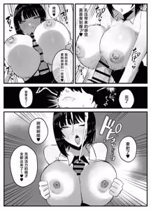 Page 16 of Shiranai Sekai de Mezamete Kioku nai Kedo Sewayaku no Oneesan ga Ecchi Sasete Kureta Toki no Hanashi - preview thumbnail
