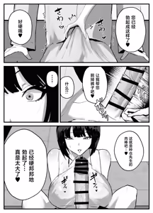 Page 10 of Shiranai Sekai de Mezamete Kioku nai Kedo Sewayaku no Oneesan ga Ecchi Sasete Kureta Toki no Hanashi - preview thumbnail