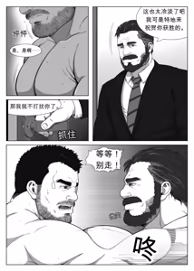 Page 3 of RyanS (RS) - Champion 冠军 - preview thumbnail