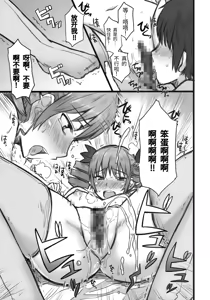 Page 12 of Haou Ai Tan (koihime musou) | 霸王爱谭 - preview thumbnail