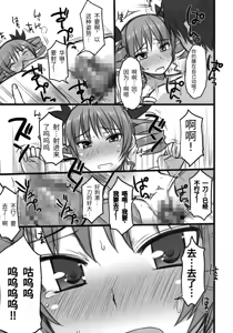 Page 18 of Haou Ai Tan (koihime musou) | 霸王爱谭 - preview thumbnail