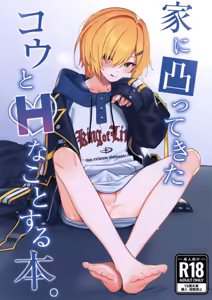 Ie ni Totte Kita Kou to Ecchi na Koto Suru Hon. — hentai manga cover on Fhentai
