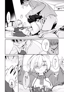 Page 13 of Ie ni Totte Kita Kou to Ecchi na Koto Suru Hon. - preview thumbnail