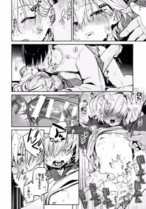 Page 15 of Ie ni Totte Kita Kou to Ecchi na Koto Suru Hon. - preview thumbnail