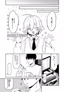 Page 18 of Ie ni Totte Kita Kou to Ecchi na Koto Suru Hon. - preview thumbnail