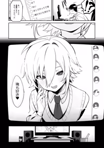 Page 19 of Ie ni Totte Kita Kou to Ecchi na Koto Suru Hon. - preview thumbnail