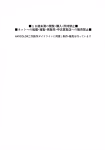 Page 2 of Ie ni Totte Kita Kou to Ecchi na Koto Suru Hon. - preview thumbnail