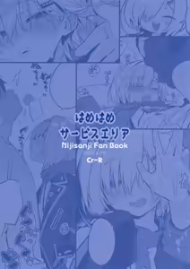 Page 22 of Ie ni Totte Kita Kou to Ecchi na Koto Suru Hon. - preview thumbnail