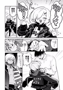 Page 9 of Ie ni Totte Kita Kou to Ecchi na Koto Suru Hon. - preview thumbnail