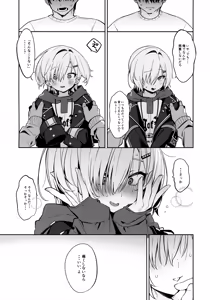 Page 10 of Ie ni Totte Kita Kou to Ecchi na Koto Suru Hon. - preview thumbnail