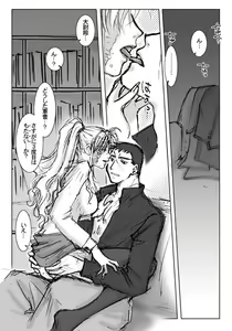 Page 20 of Rakugaki Manga Matome -2- - preview thumbnail