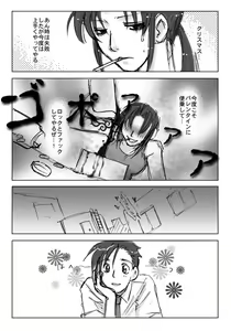 Page 7 of Rakugaki Manga Matome -2- - preview thumbnail