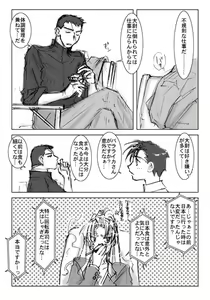 Page 9 of Rakugaki Manga Matome -2- - preview thumbnail