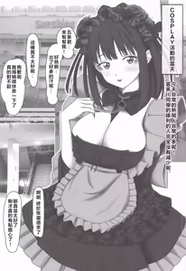 Page 21 of Kono Bisque Love Doll wa Koi wo Suru - preview thumbnail