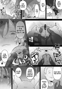 Page 16 of Clitoris Shasei Choukyou ■■ Shoukyo ■■-kaime no Kiroku | 클리토리스 사정조교 ■■번째 이야기 - preview thumbnail