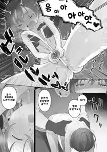 Page 20 of Clitoris Shasei Choukyou ■■ Shoukyo ■■-kaime no Kiroku | 클리토리스 사정조교 ■■번째 이야기 - preview thumbnail