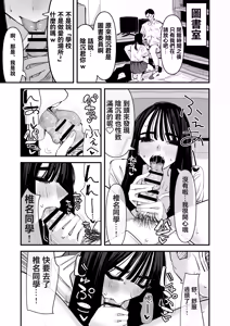 Page 18 of Chotto Matte w Kareshi no Chinchin Yori InCha-kun no Chinchin no Hou ga Kimochi Iin da kedo w 2 | 不是吧w比起男朋友的肉棒陰沉男的肉棒更讓人舒服欸w 2 - preview thumbnail
