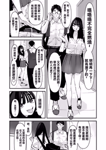 Page 22 of Chotto Matte w Kareshi no Chinchin Yori InCha-kun no Chinchin no Hou ga Kimochi Iin da kedo w 2 | 不是吧w比起男朋友的肉棒陰沉男的肉棒更讓人舒服欸w 2 - preview thumbnail