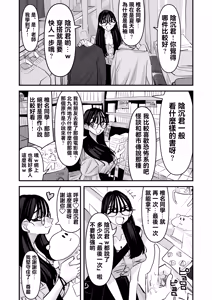 Page 31 of Chotto Matte w Kareshi no Chinchin Yori InCha-kun no Chinchin no Hou ga Kimochi Iin da kedo w 2 | 不是吧w比起男朋友的肉棒陰沉男的肉棒更讓人舒服欸w 2 - preview thumbnail