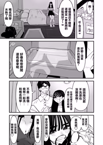 Page 34 of Chotto Matte w Kareshi no Chinchin Yori InCha-kun no Chinchin no Hou ga Kimochi Iin da kedo w 2 | 不是吧w比起男朋友的肉棒陰沉男的肉棒更讓人舒服欸w 2 - preview thumbnail