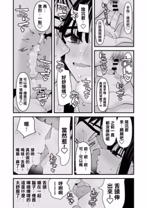 Page 40 of Chotto Matte w Kareshi no Chinchin Yori InCha-kun no Chinchin no Hou ga Kimochi Iin da kedo w 2 | 不是吧w比起男朋友的肉棒陰沉男的肉棒更讓人舒服欸w 2 - preview thumbnail