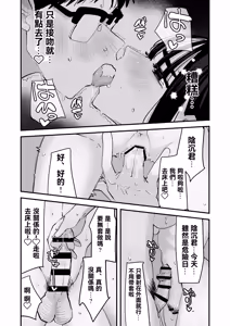 Page 42 of Chotto Matte w Kareshi no Chinchin Yori InCha-kun no Chinchin no Hou ga Kimochi Iin da kedo w 2 | 不是吧w比起男朋友的肉棒陰沉男的肉棒更讓人舒服欸w 2 - preview thumbnail
