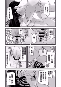 Page 44 of Chotto Matte w Kareshi no Chinchin Yori InCha-kun no Chinchin no Hou ga Kimochi Iin da kedo w 2 | 不是吧w比起男朋友的肉棒陰沉男的肉棒更讓人舒服欸w 2 - preview thumbnail