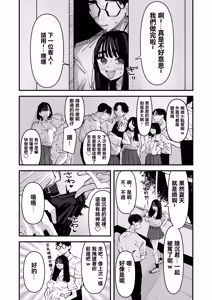 Page 10 of Chotto Matte w Kareshi no Chinchin Yori InCha-kun no Chinchin no Hou ga Kimochi Iin da kedo w 2 | 不是吧w比起男朋友的肉棒陰沉男的肉棒更讓人舒服欸w 2 - preview thumbnail