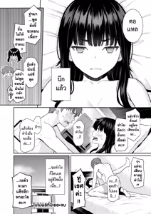 Page 32 of Haru o Ou | ใบไม้ผลิที่มีเธอ - preview thumbnail