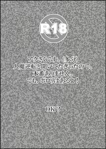 Ukkari Tagitta no de Sotto UP Shite Okimasu. — hentai manga cover on Fhentai
