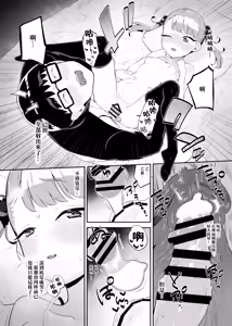 Page 16 of Mesugaki Datte Wakarasaretai - preview thumbnail