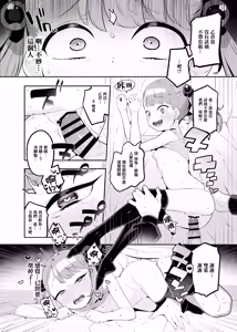 Page 18 of Mesugaki Datte Wakarasaretai - preview thumbnail