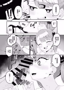 Page 6 of Mesugaki Datte Wakarasaretai - preview thumbnail