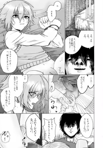 Page 6 of Virtual na Kimi - preview thumbnail