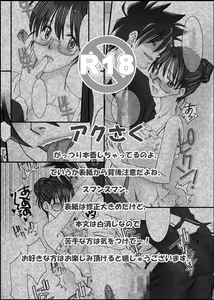 Choito Hayai ga Shinkan Kibun de UP Shitoku yo! — hentai manga cover on Fhentai