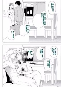 Page 108 of 私は妻で母で、ただの雌 1~3 - preview thumbnail