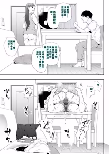Page 109 of 私は妻で母で、ただの雌 1~3 - preview thumbnail