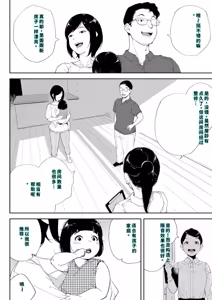 Page 116 of 私は妻で母で、ただの雌 1~3 - preview thumbnail
