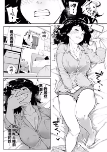 Page 146 of 私は妻で母で、ただの雌 1~3 - preview thumbnail