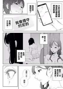 Page 178 of 私は妻で母で、ただの雌 1~3 - preview thumbnail