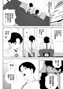 Page 180 of 私は妻で母で、ただの雌 1~3 - preview thumbnail