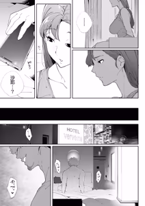 Page 189 of 私は妻で母で、ただの雌 1~3 - preview thumbnail