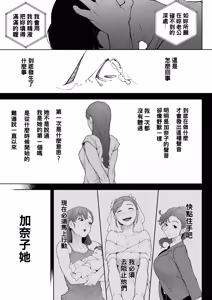 Page 221 of 私は妻で母で、ただの雌 1~3 - preview thumbnail