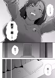Page 232 of 私は妻で母で、ただの雌 1~3 - preview thumbnail