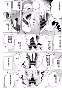 Page 31 of 私は妻で母で、ただの雌 1~3 - preview thumbnail
