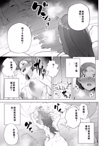 Page 50 of 私は妻で母で、ただの雌 1~3 - preview thumbnail