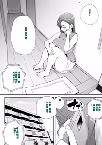 Page 76 of 私は妻で母で、ただの雌 1~3 - preview thumbnail