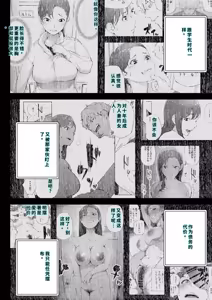 Page 78 of 私は妻で母で、ただの雌 1~3 - preview thumbnail
