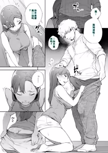 Page 83 of 私は妻で母で、ただの雌 1~3 - preview thumbnail