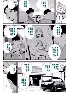 Page 90 of 私は妻で母で、ただの雌 1~3 - preview thumbnail